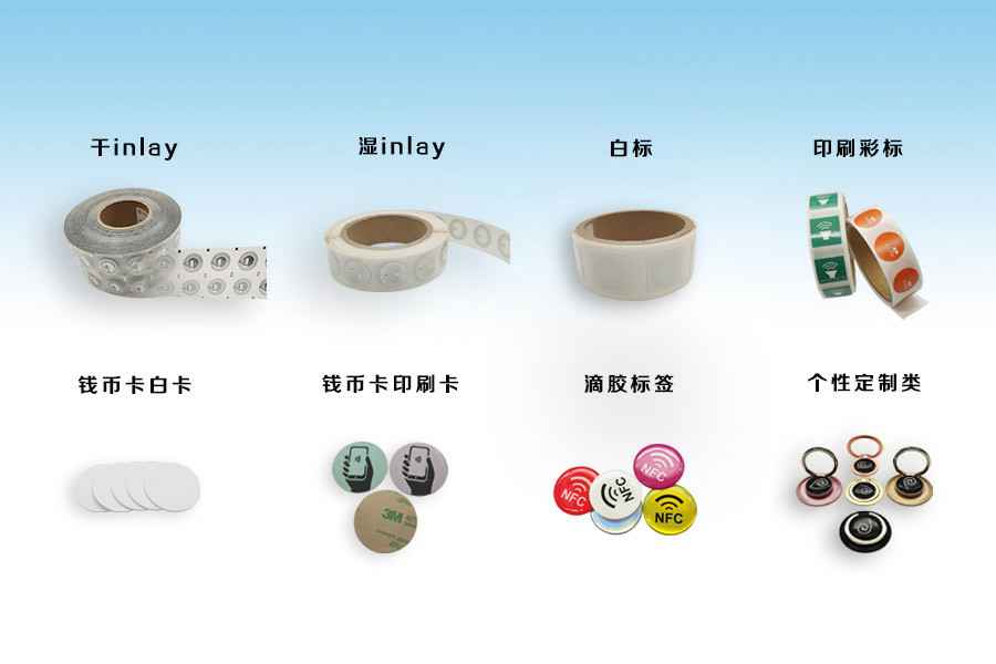 星空官方版网站登录入口-星空(中国)NFC电子标签物联网展品选型推荐